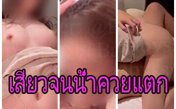 babysswwonly ฉลองฟินๆ ในวันคริสต์มาส เปิดโรงแรมวิวกลางเมืองเอาใจแฟนสาวสุดๆ