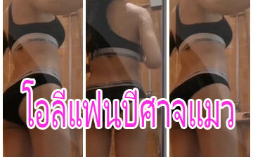 โอลี่แฟนปีศาจเเมวเริ่มภารกิจเล่นเสียวเพื่อนชาย จับโม๊กควยเต็มปาก